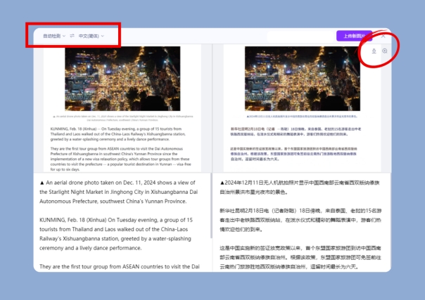 图片翻译操作面板