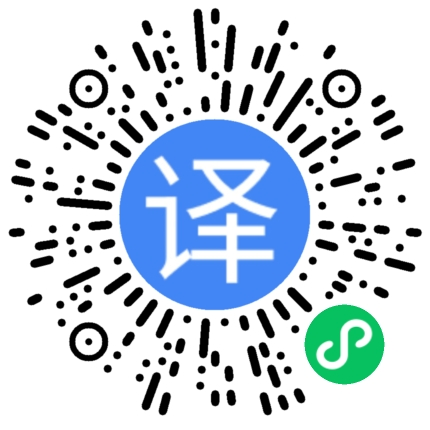 极速翻译官
